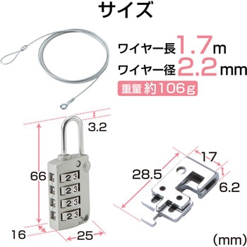 セキュリティワイヤー 南京錠 ダイヤル式 4桁 ESL-39 セキュリティケーブル パソコン エレコム