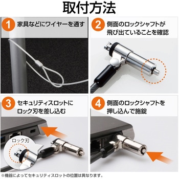 セキュリティワイヤー 超小型シリンダー錠 首振り90度 ヘッド部360度回転 ESL-7N セキュリティケーブル パソコン エレコム