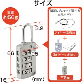 ESL-DK02 南京錠 ダイヤル錠 (ダイヤル式4桁)ESL-DK02 エレコム