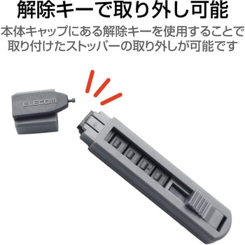 USBタイプC ポートガード 本体1個/ストッパー6個セット ESL-TYPEC1 エレコム