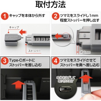 USBタイプC ポートガード 本体1個/ストッパー6個セット ESL-TYPEC1 エレコム