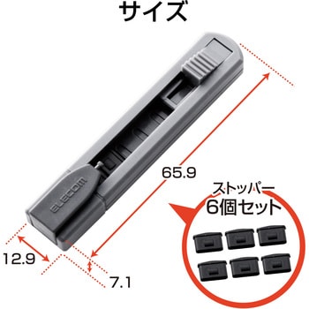 ESL-TYPEC1 USBタイプC ポートガード 本体1個/ストッパー6個セット ESL