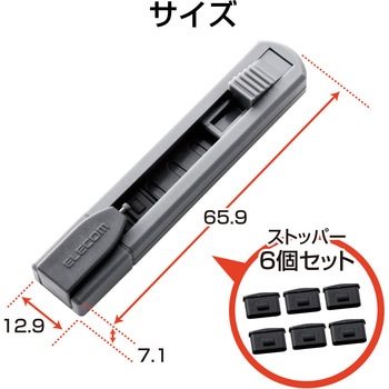 USBタイプC ポートガード 本体1個/ストッパー6個セット ESL-TYPEC1 エレコム