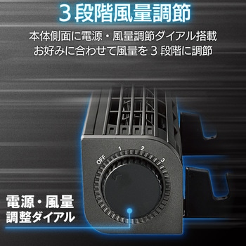 USB扇風機 2Wayタイプ 風量調整 冷却台機能 エレコム