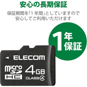 マイクロSDカード microSDHC Class4 SD変換アダプタ付 防水(IPX7) 著作権保護機能 メモリーカード エレコム