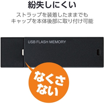 USBメモリ USB2.0 キャップ式 暗号化セキュリティ パスワード自動認証機能 1年保証 エレコム