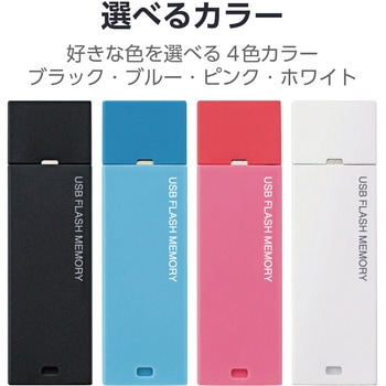 USBメモリ USB2.0 キャップ式 暗号化セキュリティ パスワード自動認証機能 1年保証 エレコム