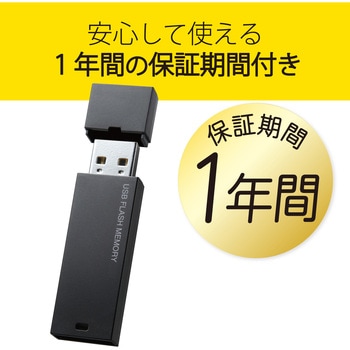 USBメモリ USB2.0 キャップ式 暗号化セキュリティ パスワード自動認証機能 1年保証 エレコム