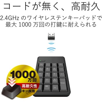 テンキーボード ワイヤレス 無線 USB メンブレン 高耐久 [Tab]キー・[00]キー エレコム