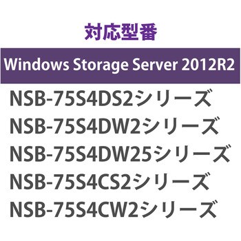 NSB-7SD1T4C NetStor/NSB-75SC・NSB-75SD2・NSB-7MSD6・NSB-75SD6