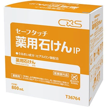 セーフタッチ 薬用石けんIP シーバイエス