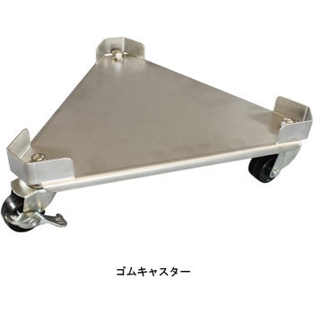ステンレス三角台車 ペール用 エム・あい