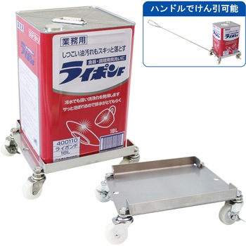 ステンレスアイキャリー(SIC) 一斗缶用 エム・あい