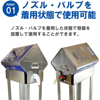 ステンレスステーション一斗缶用 エム・あい