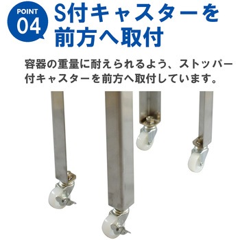 ステンレスステーション一斗缶用 エム・あい