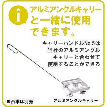 SUS304製キャリーハンドル エム・あい