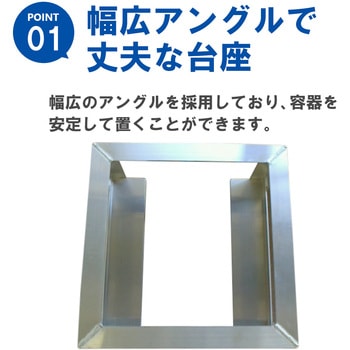 アルミ製スタンド エーステナー台車W型2缶用 エム・あい