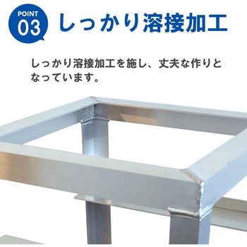 アルミ製スタンド エーステナー台車W型2缶用 エム・あい