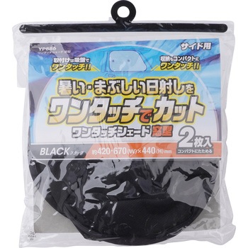 ワンタッチシェード窓型 ジョイフル