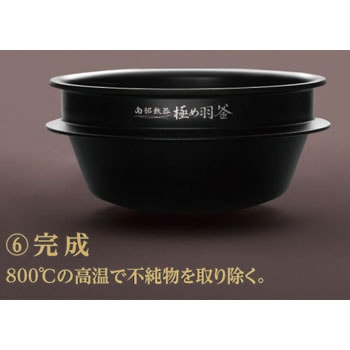 象印　炊飯器　南部鉄器 極め羽釜　型番：NW-AT10 の内釜のみ nw-at10」の人気商品一覧 | 安い商品を通販サイトから探す - 価格.com