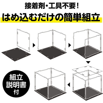 ディスプレイボックス 組立式 (100×100×100mm) アーテック