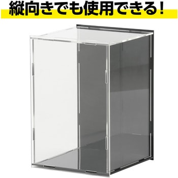 ディスプレイボックス 組立式 (100×150×100mm) アーテック
