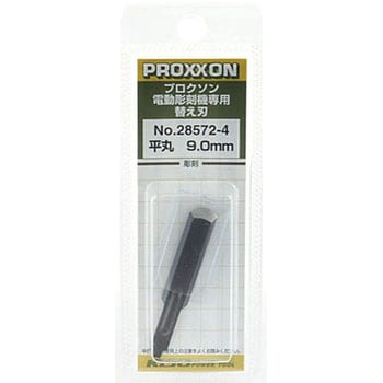 カービング替刃 プロクソン(PROXXON) 木工切削 【通販モノタロウ】