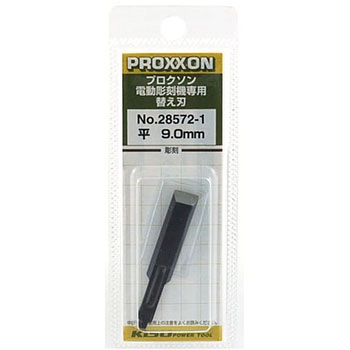 カービング替刃 PROXXON(プロクソン)