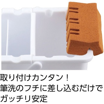 軽量ブラシホルダー アーテック[学校教材・教育玩具]