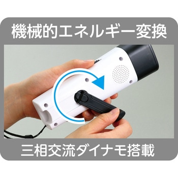 ハンディ防災ダイナモラジオ アーテック
