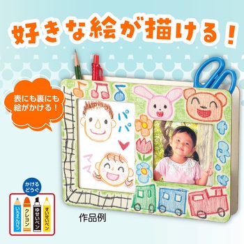 木製小物入れ 2ポケット アーテック[学校教材・教育玩具]