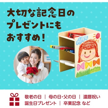 木製おえかきペンスタンド アーテック[学校教材・教育玩具]