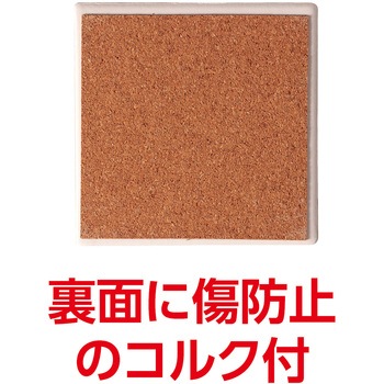白雲石コースター スクエア アーテック[学校教材・教育玩具]