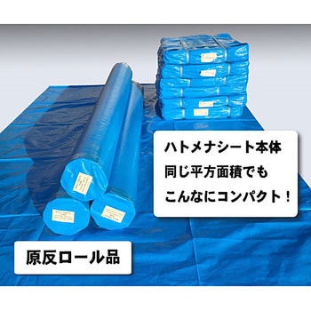 ハトメナシートLONG(#3000厚手タイプ) まつうら工業