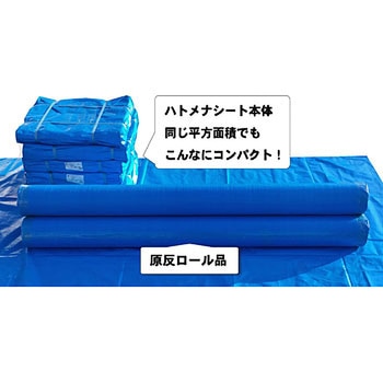 ハトメナシートLONG(#3000厚手タイプ) まつうら工業
