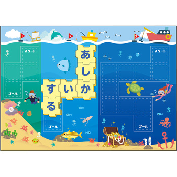 あいうえおしりとりゲーム アーテック