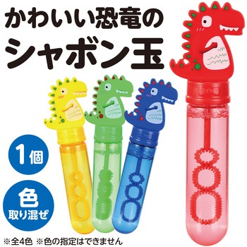 スティックしゃぼん きょうりゅう アーテック