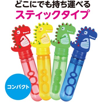 スティックしゃぼん きょうりゅう アーテック