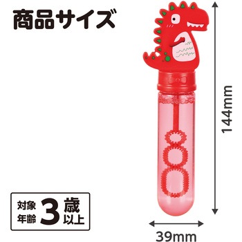 スティックしゃぼん きょうりゅう アーテック