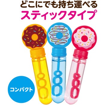スティックしゃぼん ドーナツ アーテック[学校教材・教育玩具]