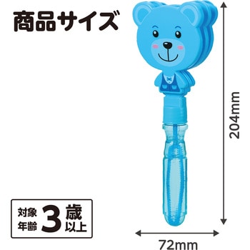 パタパタスティックしゃぼん アーテック[学校教材・教育玩具]