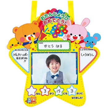 ゴールドお誕生日かんむり&カードセット アーテック