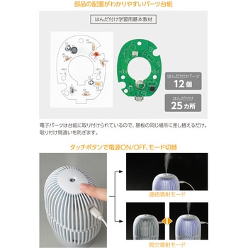超音波加湿器 アーテック