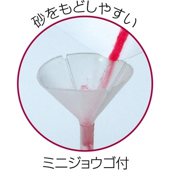 クラフト砂絵ボトルセット A4 アーテック(学校教材・教育玩具)