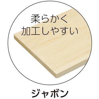 プロダクトボード ジャボン集成材 アーテック