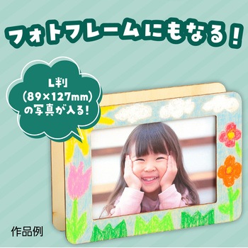 木製小物入れL判 ホワイトシート付 アーテック[学校教材・教育玩具]