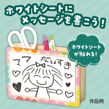木製小物入れL判 ホワイトシート付 アーテック[学校教材・教育玩具]