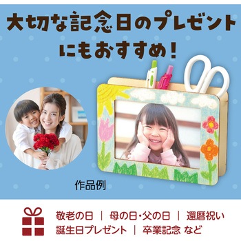木製小物入れL判 ホワイトシート付 アーテック[学校教材・教育玩具]