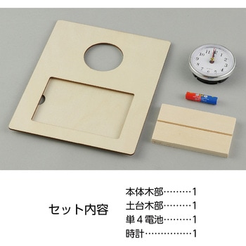 おえかきフォトフレームクロック アーテック[学校教材・教育玩具]