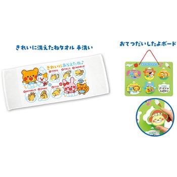 バリューセット生活習慣 アーテック